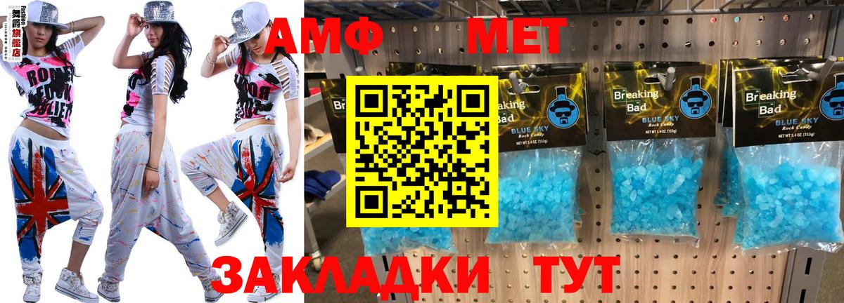 Оренбург  АМФ Розовый  АМФ  Вход с VPN  АМФЕТАМИН 