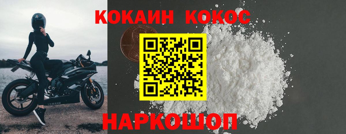 Кокаин 99% Оренбург