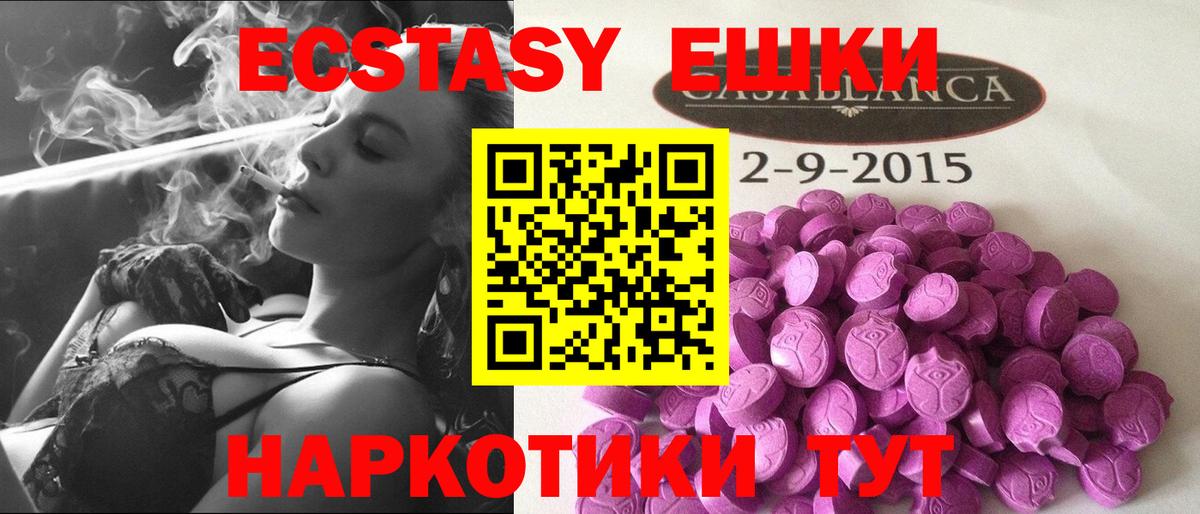 Ecstasy  Экстази 99%  Вход с VPN  Оренбург  Экстази 280мг 