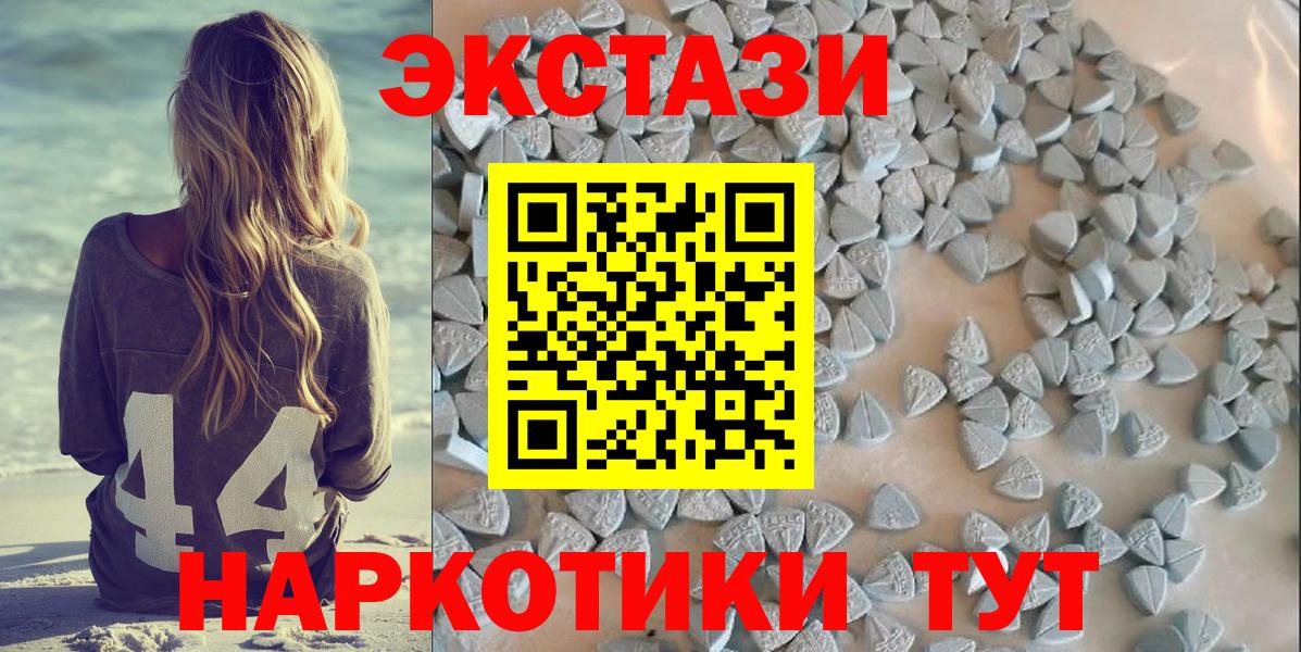 ЭКСТАЗИ диски Оренбург