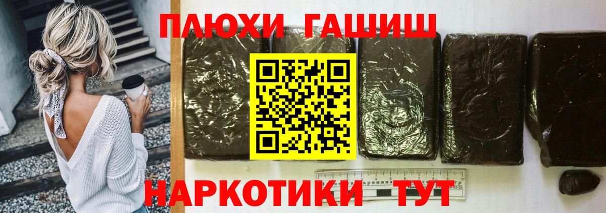 ГАШИШ VHQ  ГАШ гашик  наркота  Вход с VPN  Оренбург 