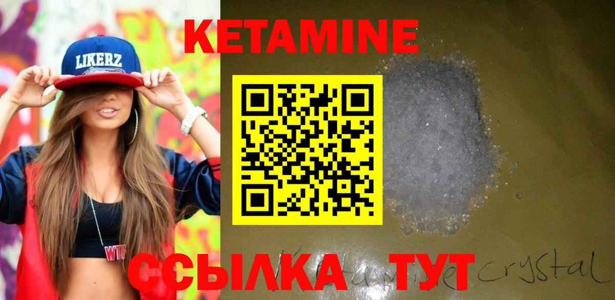 Кетамин ketamine  Кетамин VHQ  Вход с VPN  Оренбург 