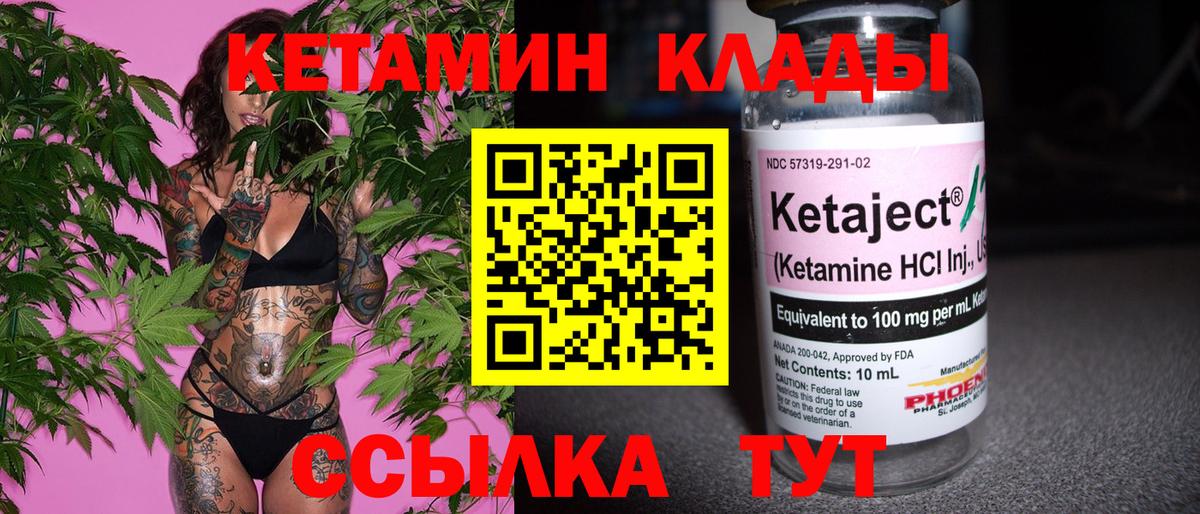 КЕТАМИН ketamine Оренбург
