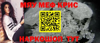 крисы Татарск