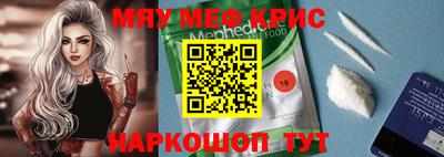 крисы Татарск