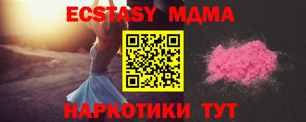 MDMA кристаллы  Вход с VPN  Оренбург  MDMA молли 