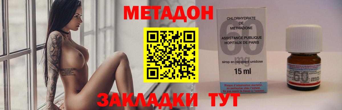   ТОР  МЕТАДОН мёд  Метадон кристалл  Вход с VPN  Оренбург 