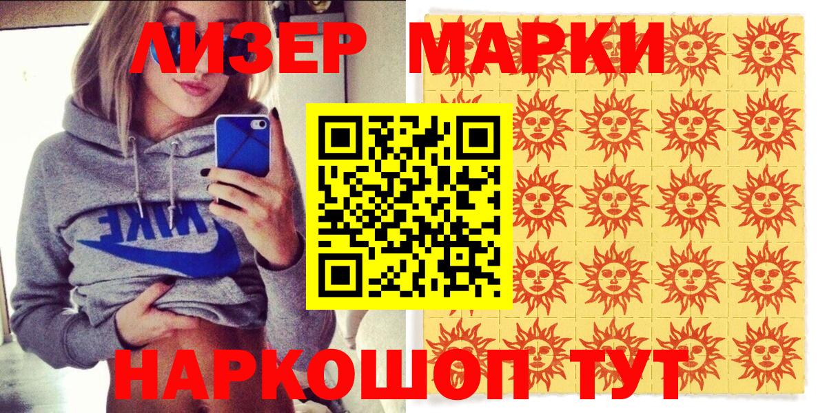 Марки N-bome 1,8мг  Марки N-bome 1,8мг  Оренбург  Вход с VPN 