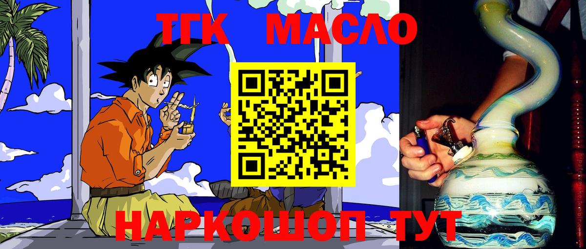 Дистиллят ТГК Wax  Вход с VPN  ТГК Wax  Оренбург 