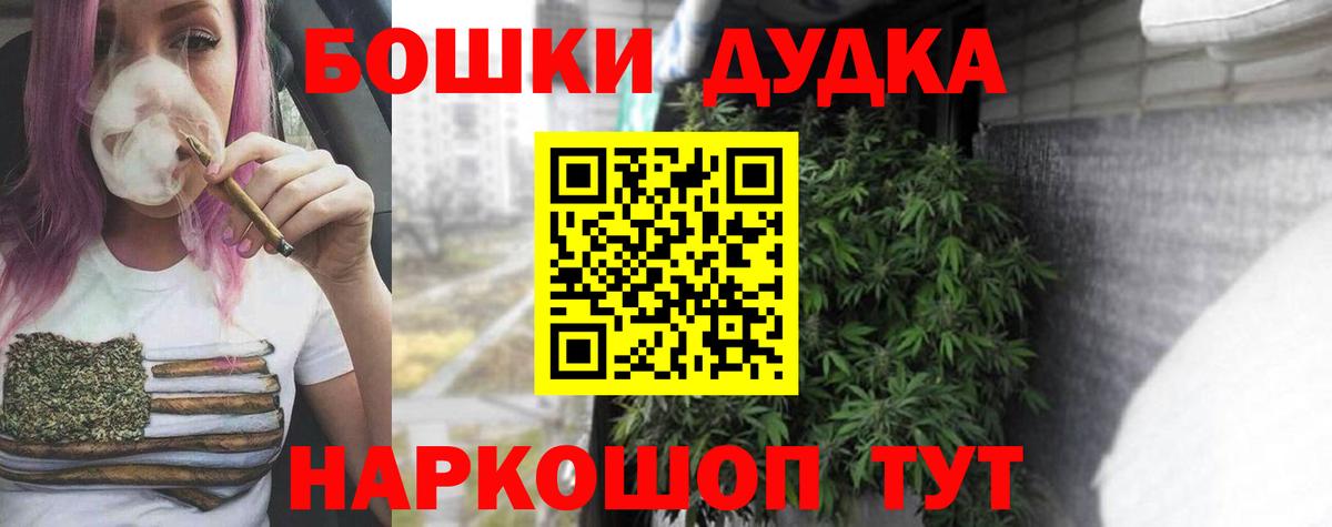 МАРИХУАНА SATIVA & INDICA Оренбург